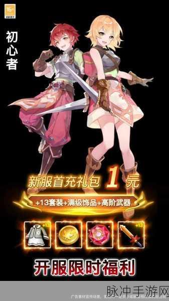 仙境传说手游攻略，超级初心者的套装与套卡详解