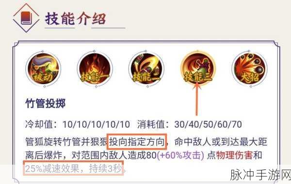 决战平安京管狐技能加点攻略，洞悉核心技能强化顺序，迈向管狐高手之路