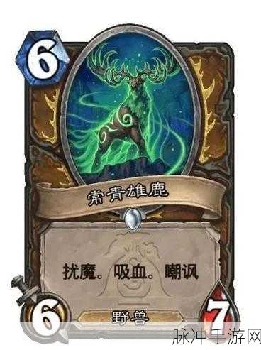 炉石传说设计师揭秘,萨满为何被重点监控?青玉德强势是否合理?