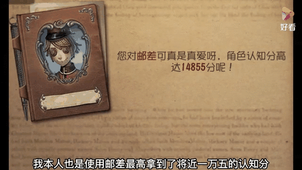 第五人格邮差攻略,送信功能深度剖析与高效传递信件技巧
