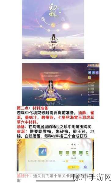 射雕英雄传3D王处一全方位解析，角色技能属性图鉴概览与深度解读