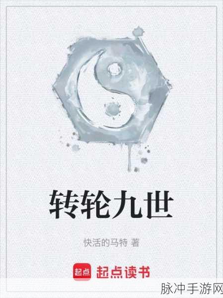 2025狐妖小红娘手游转轮石获取攻略与转轮式效果全面剖析