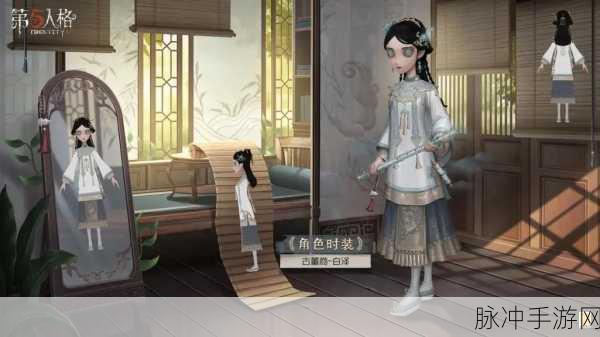 第五人格古董商白泽时装获取全攻略
