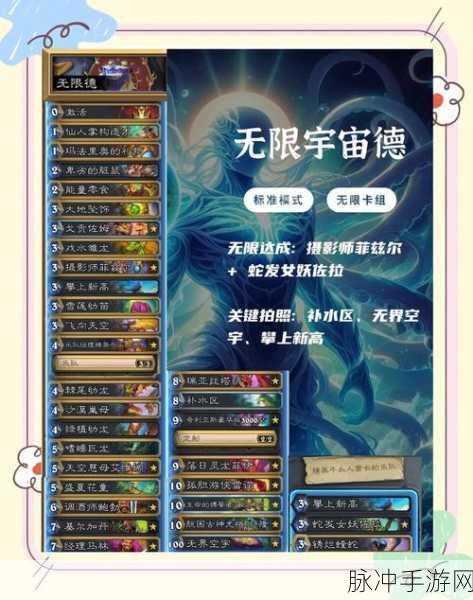 炉石传说深度解析,压轴机制效果全攻略