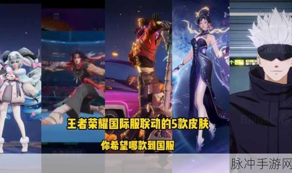 王者荣耀跨界联动盛况,携手多元品牌,共创娱乐新体验
