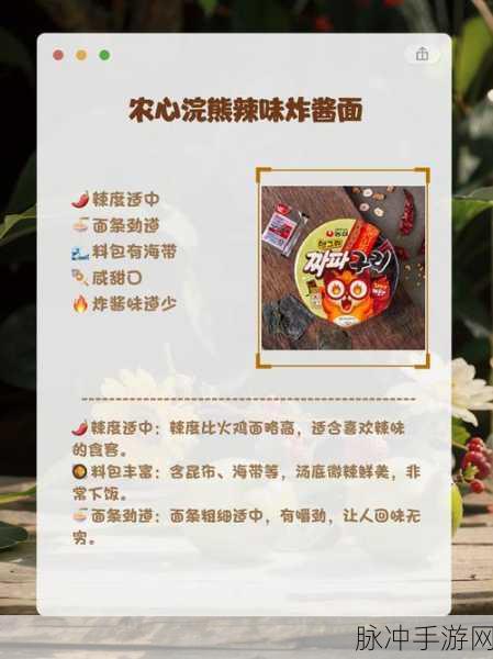 泡面工厂手机版下载,国产热门趣味模拟经营游戏深度攻略