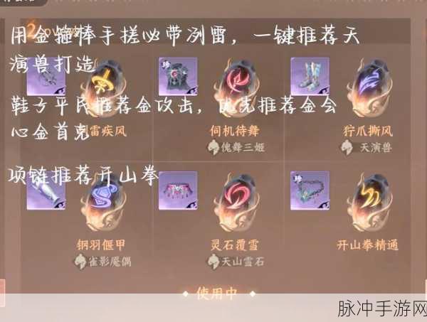 武林外传手游橙装获取全攻略,解锁顶级装备的秘密