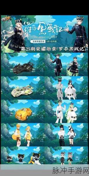 手机QQ飞车,解锁速度的狂欢,领略刷图的魅力深度攻略
