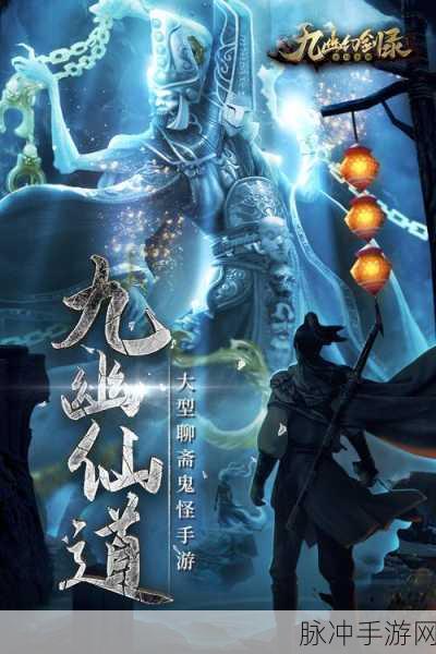 九幽幻剑录手游下载,开启爽快的玄幻修仙冒险之旅