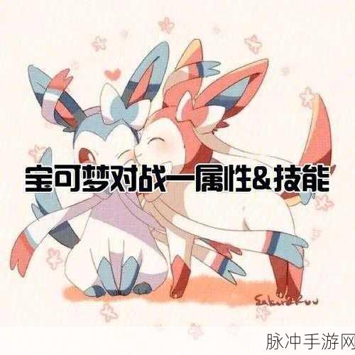 精灵宝可梦剑盾PVP对战玩法深度攻略