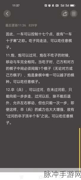 棋海探秘，象棋41关深度攻略大揭秘