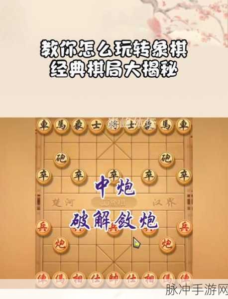 棋海探秘,象棋41关深度攻略大揭秘