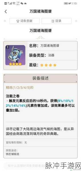 原神公测版深度解析，芭芭拉技能详解与武器圣遗物选择攻略