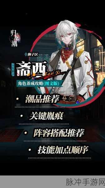归龙潮千钧角色深度解析，全方位探索其培养之道与成长策略