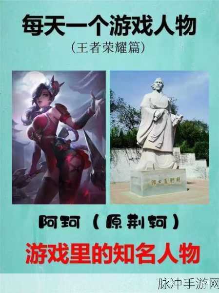 王者荣耀荆轲大乱斗攻略，实战技巧与深度策略解析