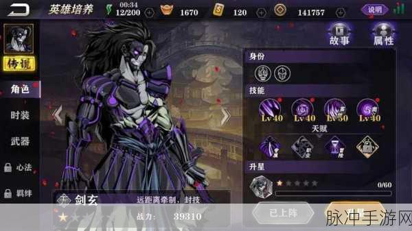 影之刃2,挑战极限,畅享格斗快感全攻略