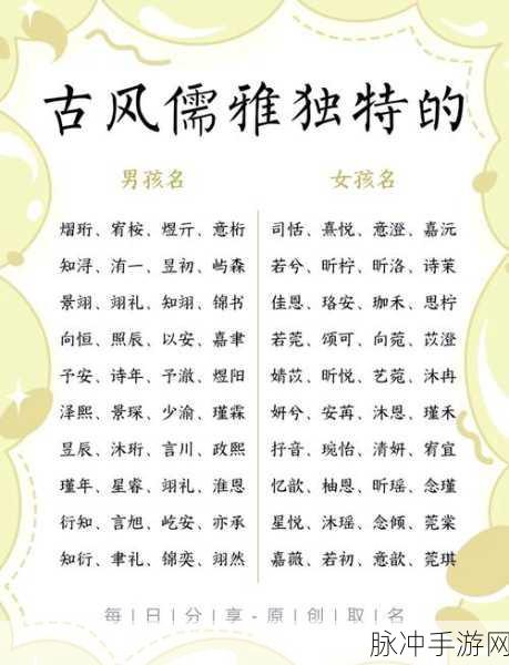 QQ飞车男生古风名字大赏，探寻那些令人心动的男性古风昵称