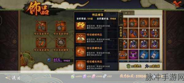火影忍者手游传说祈愿饰品解锁攻略，抗魔值详解与推荐指南