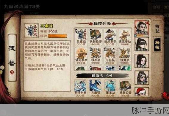 烟雨江湖太乙教深度玩法介绍与攻略