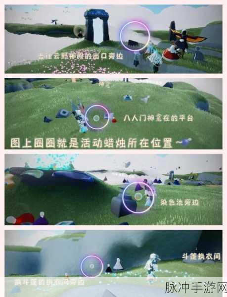 光遇探索指南，揭秘墓土彩虹下的蜡烛位置