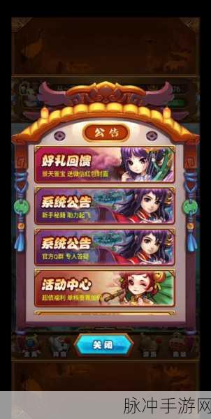 仙剑奇侠传手游景天鉴宝,花费元宝的深度攻略与价值分析