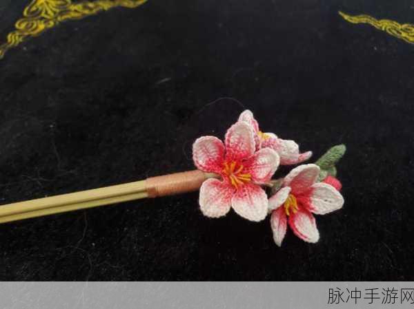 花与剑奇遇任务深度解析，桃花发簪制作与隐藏任务攻略