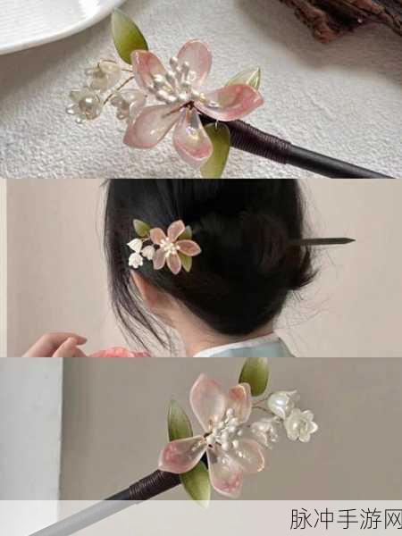 花与剑奇遇任务深度解析,桃花发簪制作与隐藏任务攻略