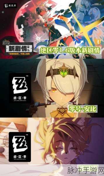 绝区零是端游吗？绝区零是端游还是手游大揭秘
