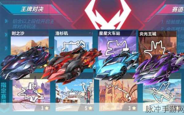 QQ飞车手游赛道勋章清空机制详解与攻略指南