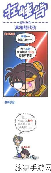 王者荣耀×名侦探柯南联动亲密度道具全攻略