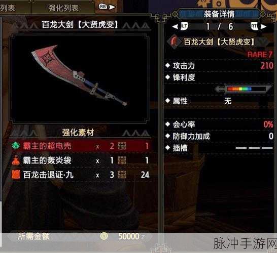 怪物猎人4G,武器变色系统深度解析,你的战斗你做主!