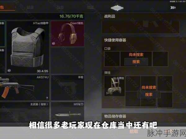 暗区突围火药收集任务全面完成攻略分享
