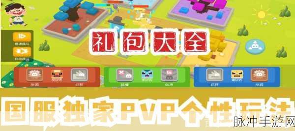 宝可梦大探险友好商店礼券使用全攻略指南