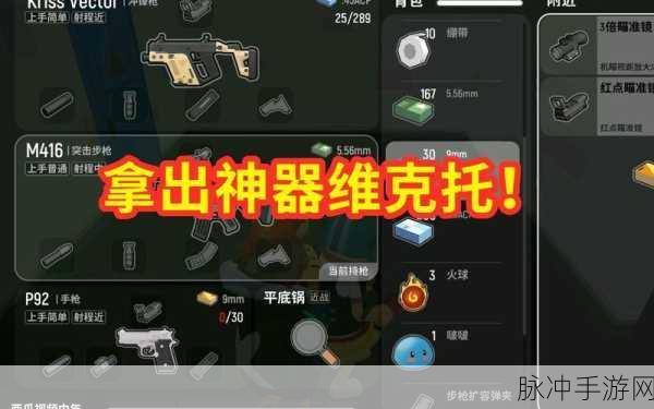 绝地求生维克托深度攻略，解锁近战神器的玩法与性能评估