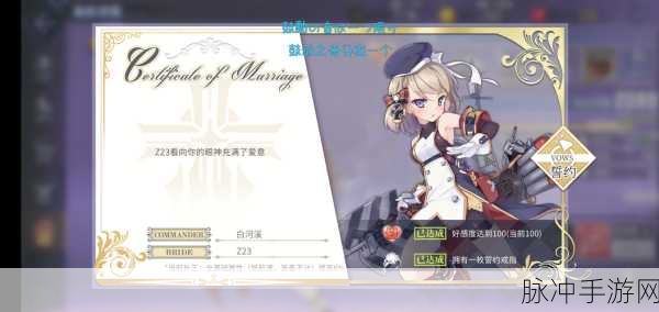 碧蓝航线Z23装备搭配全攻略