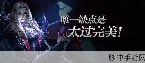 王者荣耀深度解析,刘邦德古拉伯爵皮肤图鉴大全