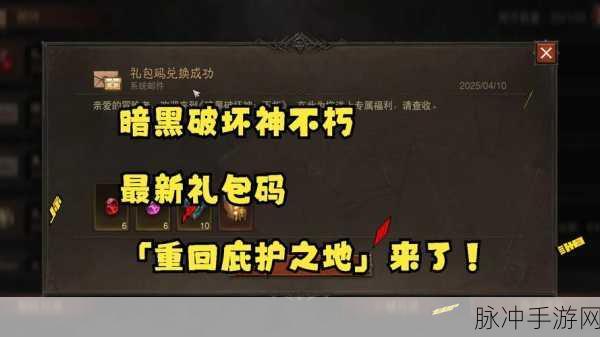 暗黑破坏神不朽深度探索,揭秘聚尸怪诡异背景故事,全新剧情线索预览