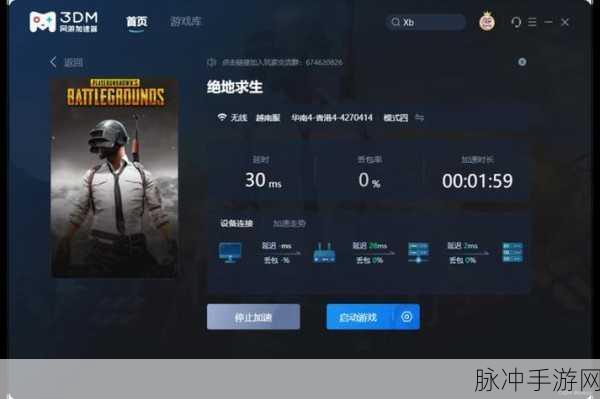 绝地求生大逃杀卡在初始界面无法进入？全面解决方案助你重返战场