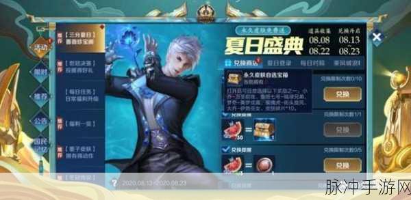 王者荣耀蛋糕碎片兑换指南，解锁珍稀奖励的秘诀