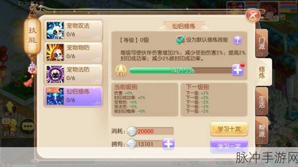 梦幻诛仙手游新手技巧全面总结,新手如何快速上手