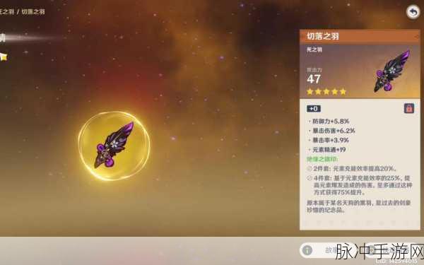 探索原神法厄同们全跳舞,神舆之辔获取攻略——技巧与步骤详解