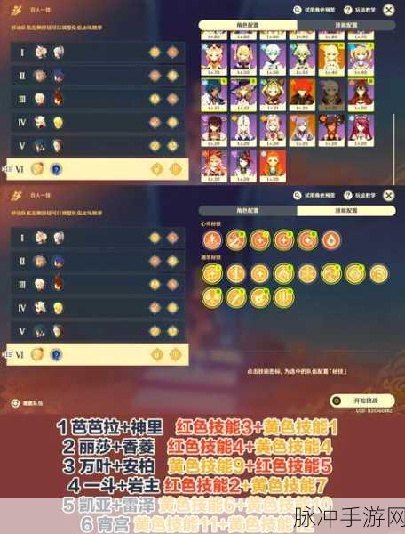 原神3.1百人一揆,野良犬与恶汉之梦高分攻略秘籍