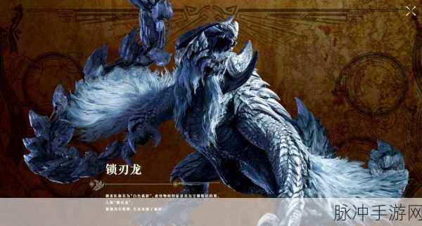 霸龙非古龙,揭秘怪物猎人手游中的生物奇观