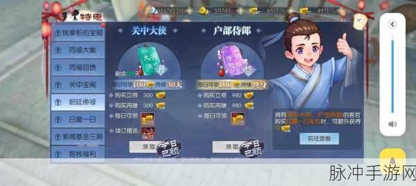 武林外传手游预约地址及激活码获取全攻略