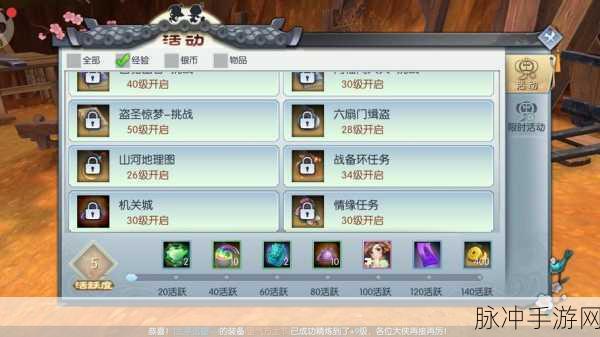 武林外传手游预约地址及激活码获取全攻略