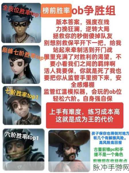 第五人格秒玩攻略,快速上手与深度解析