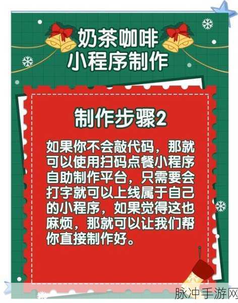 我的迷你波巴茶咖啡馆大亨,打造你的饮品帝国手游攻略