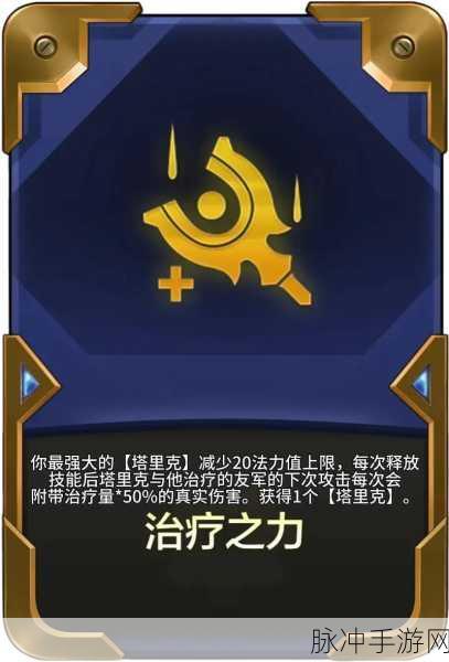 金铲铲之战手游攻略,揭秘海克斯霸王龙的召唤之道