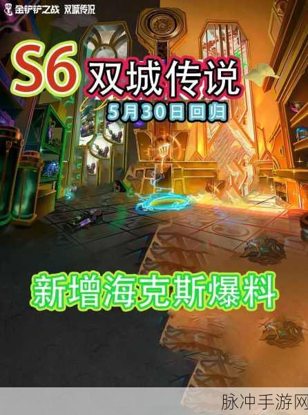 金铲铲之战手游攻略,揭秘海克斯霸王龙的召唤之道