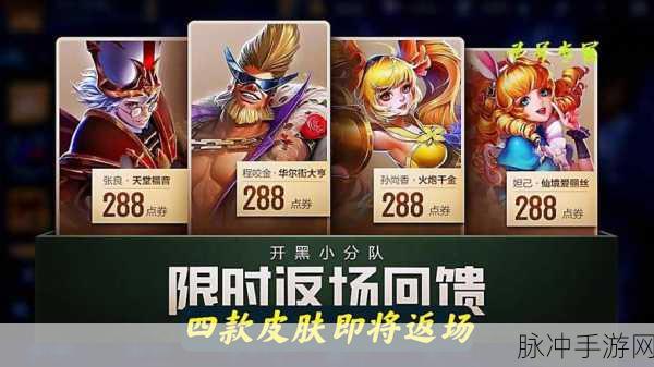 王者荣耀程咬金新皮肤华尔街大亨,独特技能特效全面展示